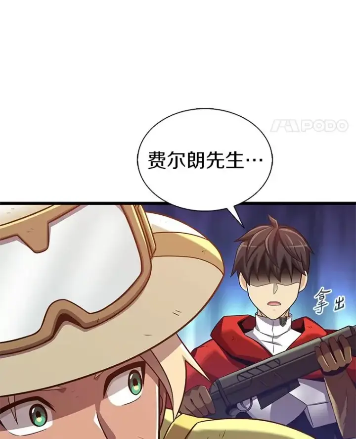 漫画《魔弹射手》120.6号研究室第130张图