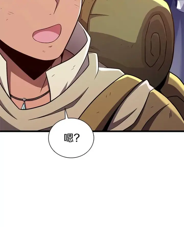 漫画《魔弹射手》120.6号研究室第131张图