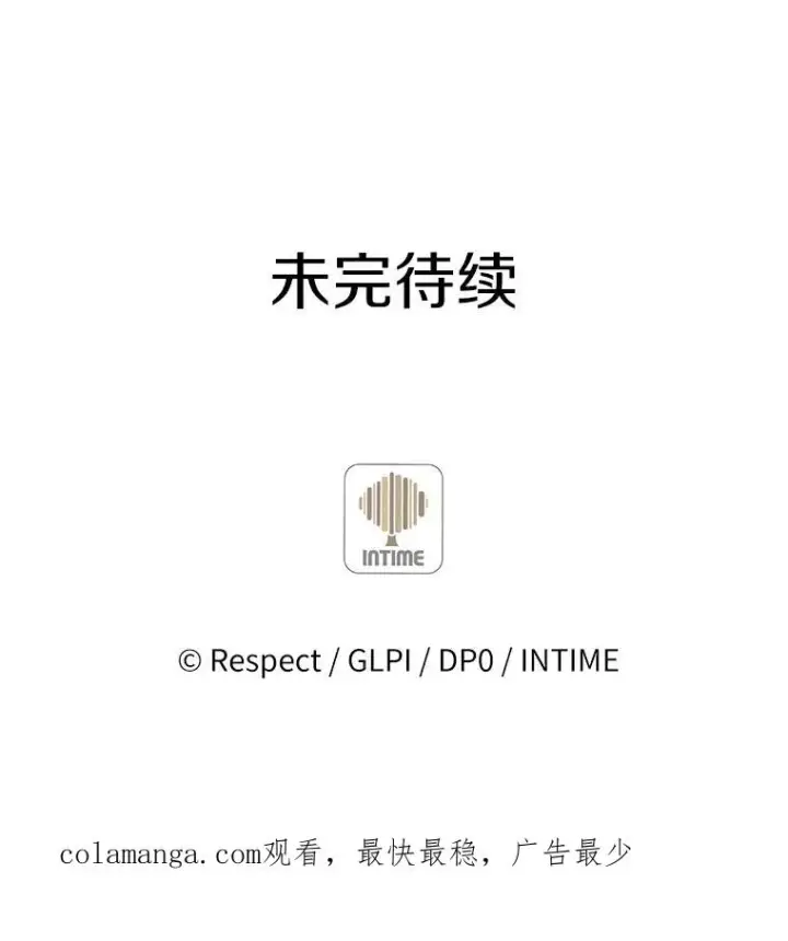 漫画《魔弹射手》120.6号研究室第138张图
