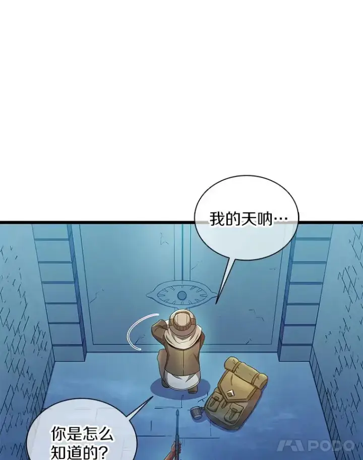 漫画《魔弹射手》120.6号研究室第15张图