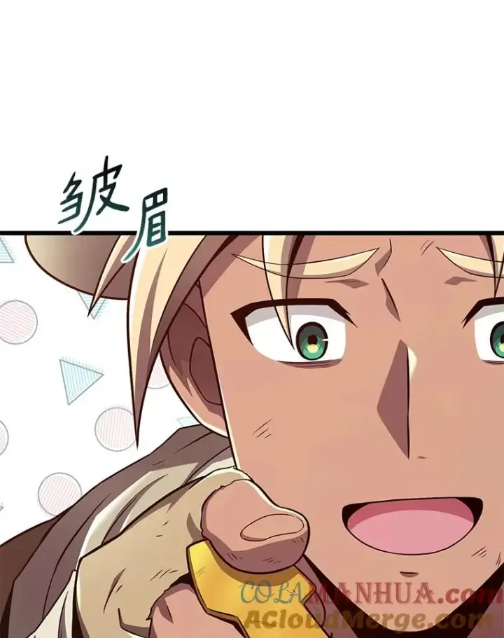 漫画《魔弹射手》120.6号研究室第17张图