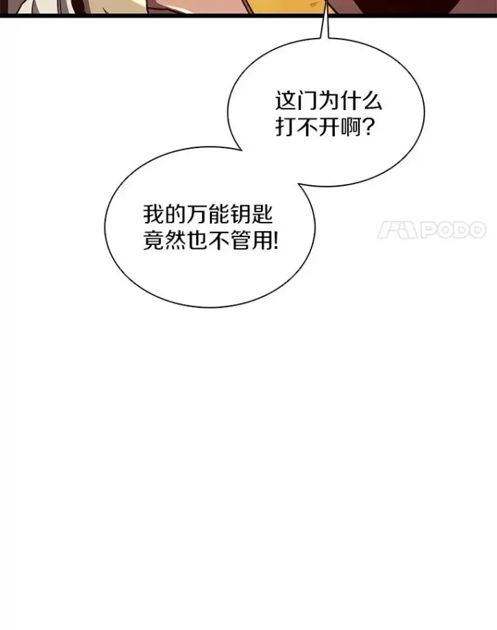 漫画《魔弹射手》120.6号研究室第18张图