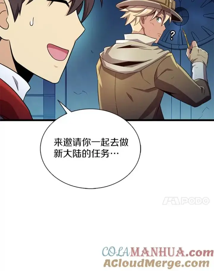 漫画《魔弹射手》120.6号研究室第21张图