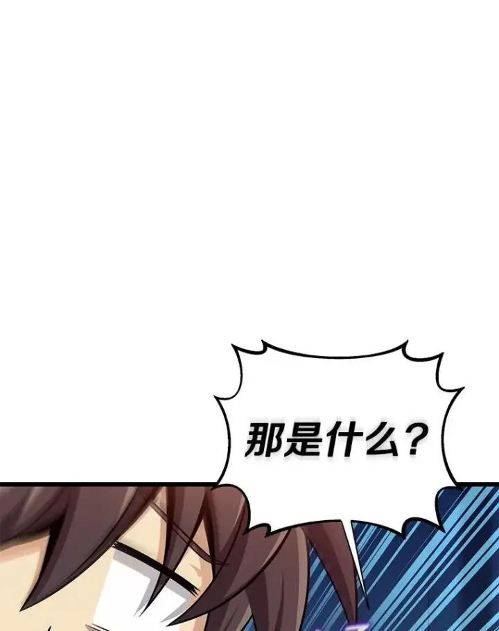 漫画《魔弹射手》120.6号研究室第23张图