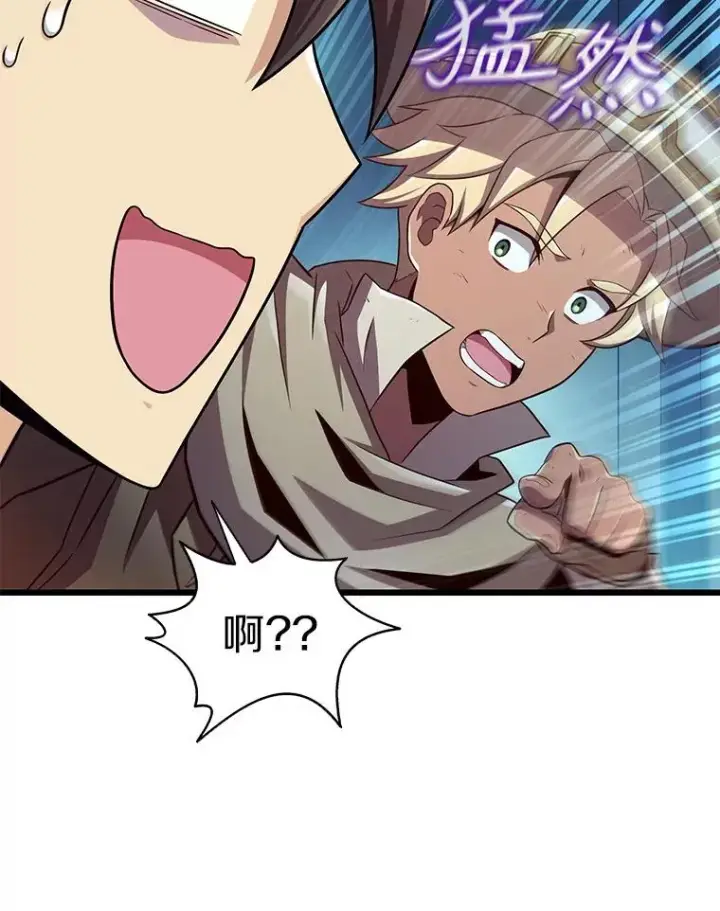 漫画《魔弹射手》120.6号研究室第24张图