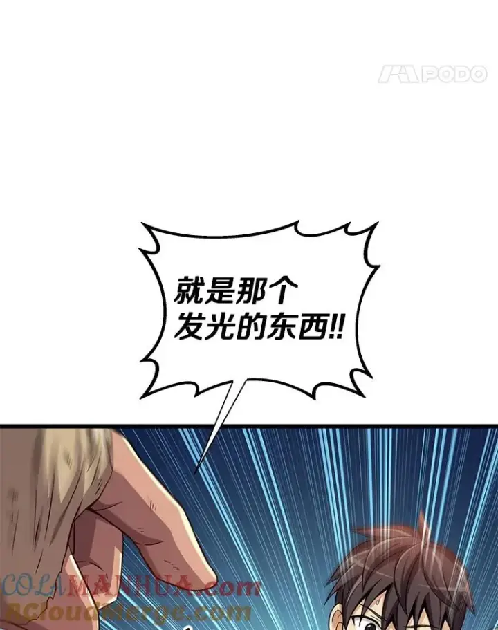漫画《魔弹射手》120.6号研究室第25张图