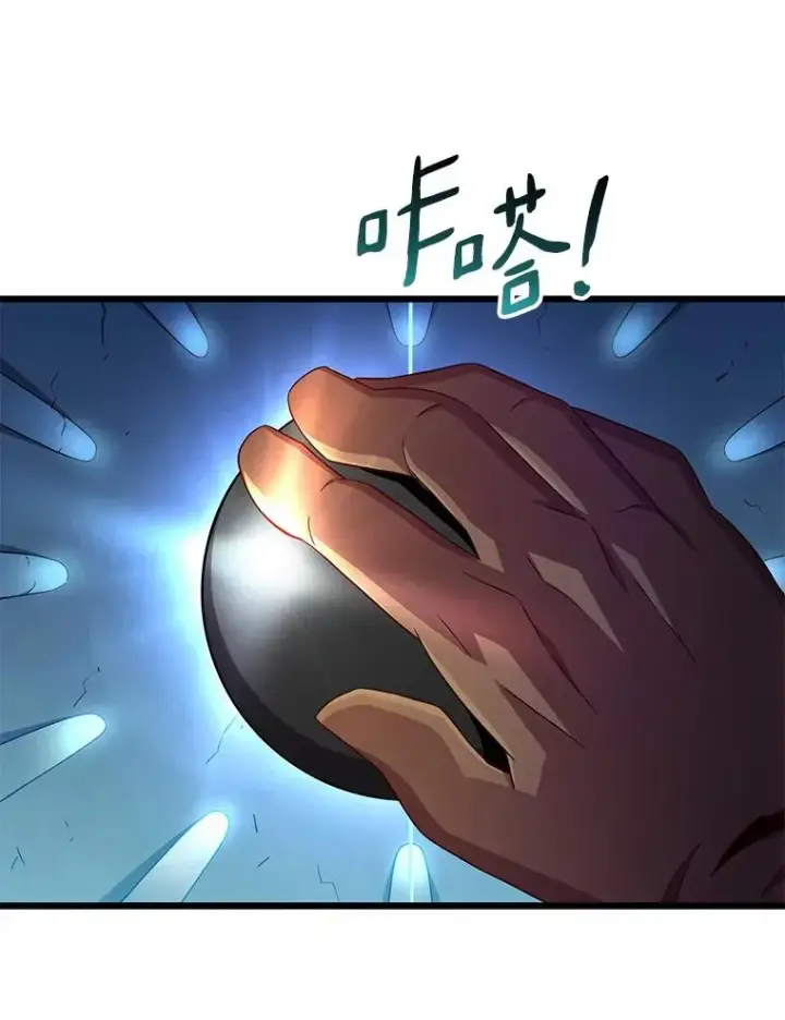 漫画《魔弹射手》120.6号研究室第32张图
