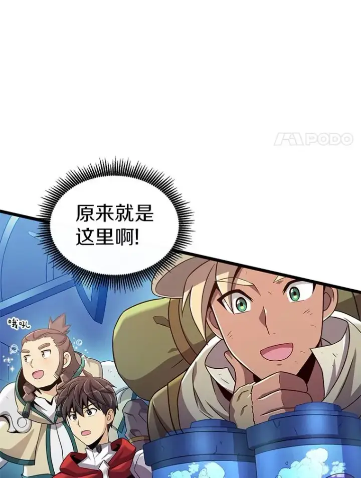 漫画《魔弹射手》120.6号研究室第38张图
