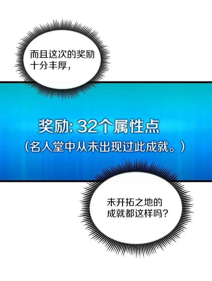 漫画《魔弹射手》120.6号研究室第43张图