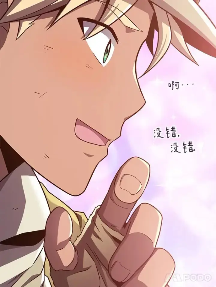 漫画《魔弹射手》120.6号研究室第47张图