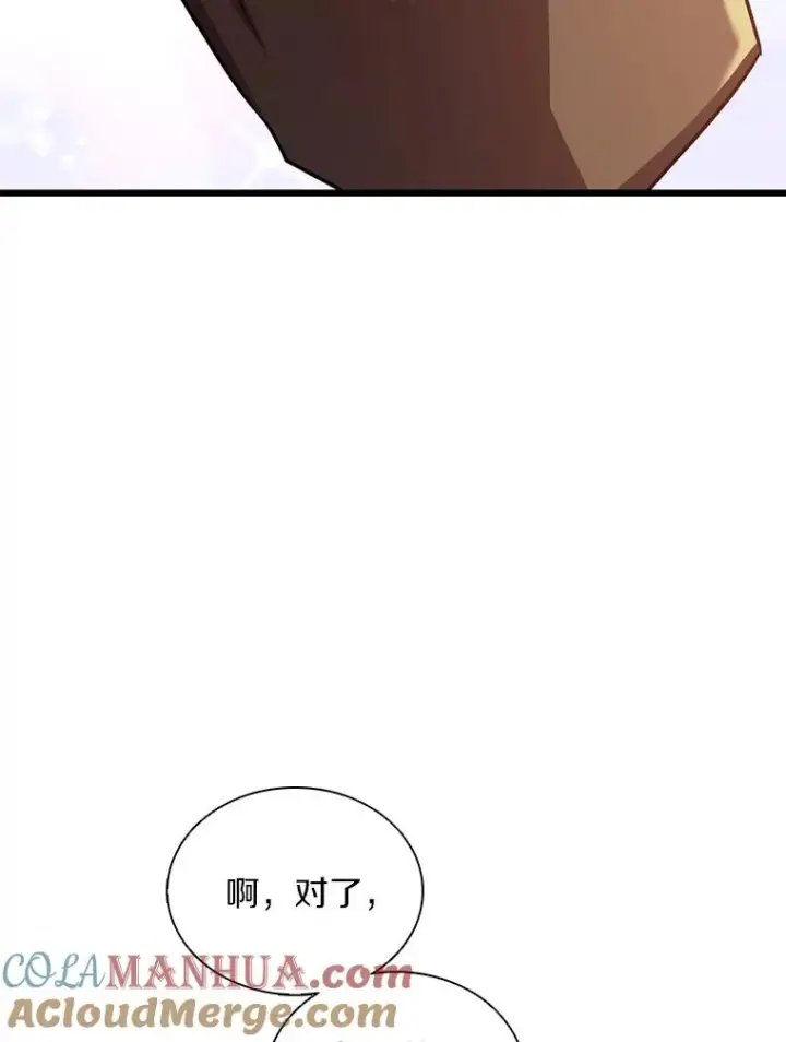 漫画《魔弹射手》120.6号研究室第49张图