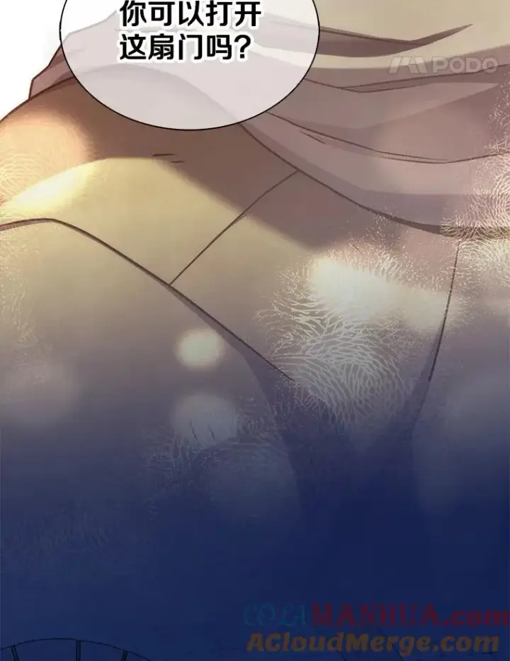 漫画《魔弹射手》120.6号研究室第5张图