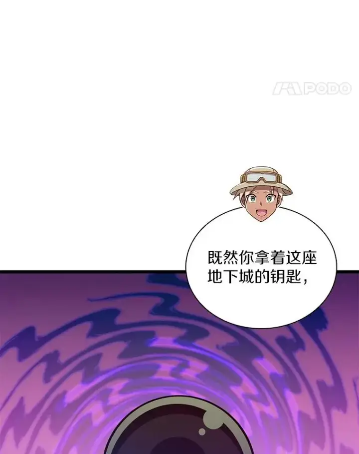 漫画《魔弹射手》120.6号研究室第51张图