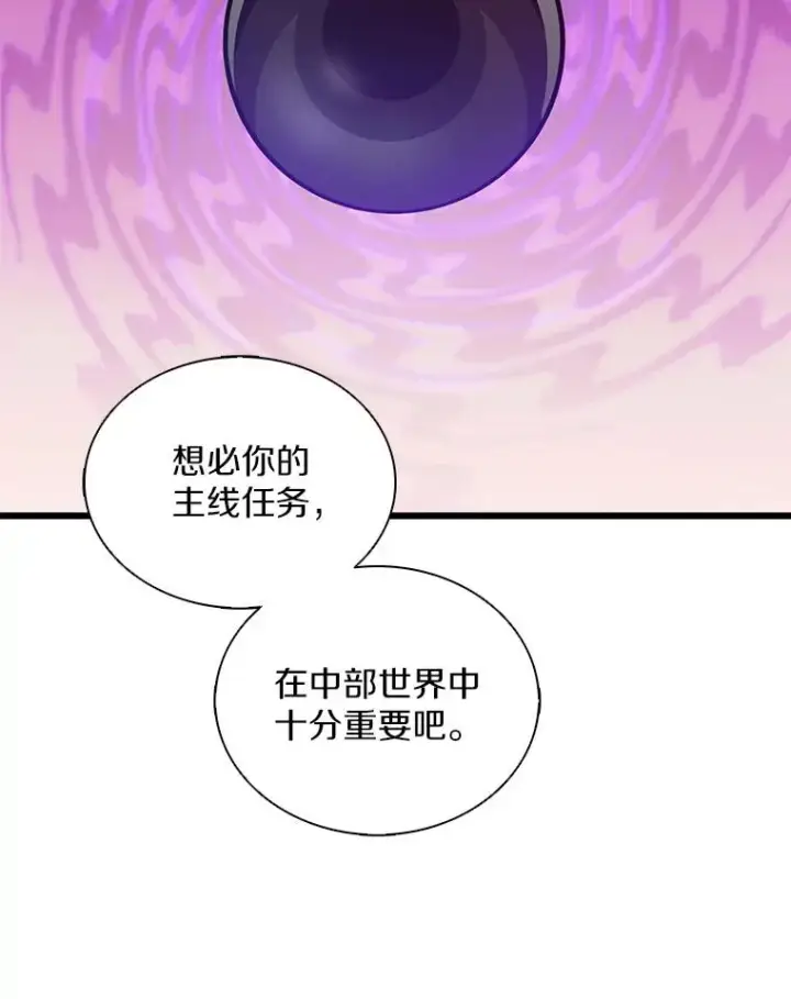 漫画《魔弹射手》120.6号研究室第52张图