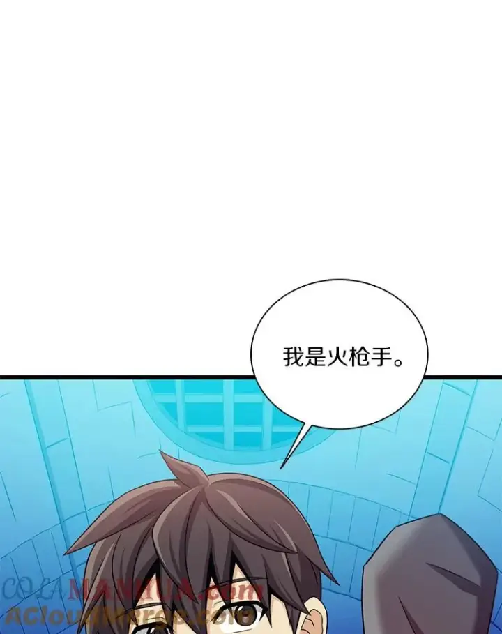 漫画《魔弹射手》120.6号研究室第53张图