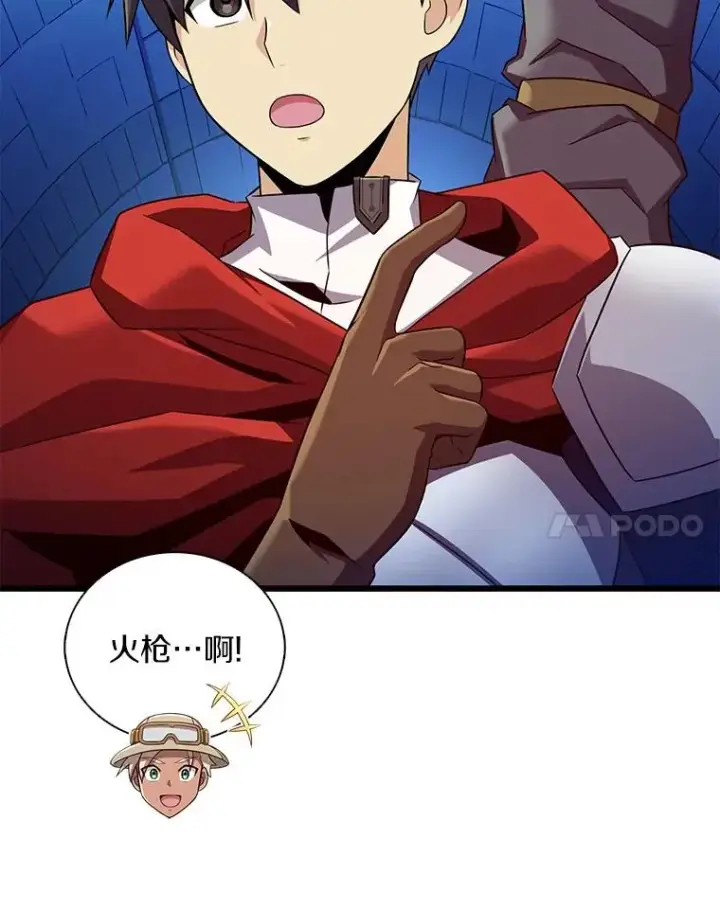 漫画《魔弹射手》120.6号研究室第54张图