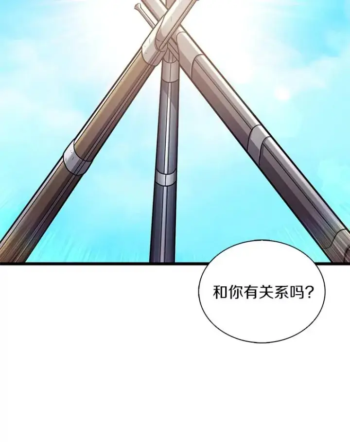 漫画《魔弹射手》120.6号研究室第56张图