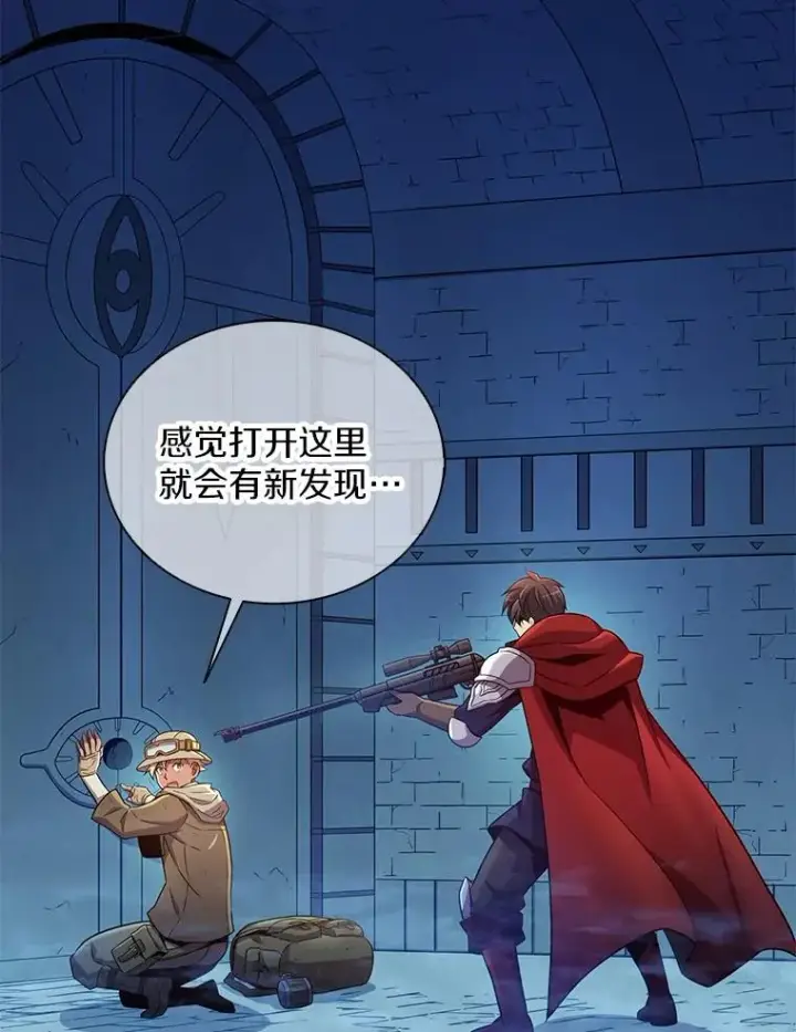 漫画《魔弹射手》120.6号研究室第6张图