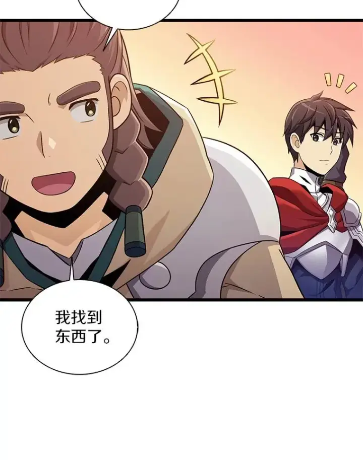 漫画《魔弹射手》120.6号研究室第62张图