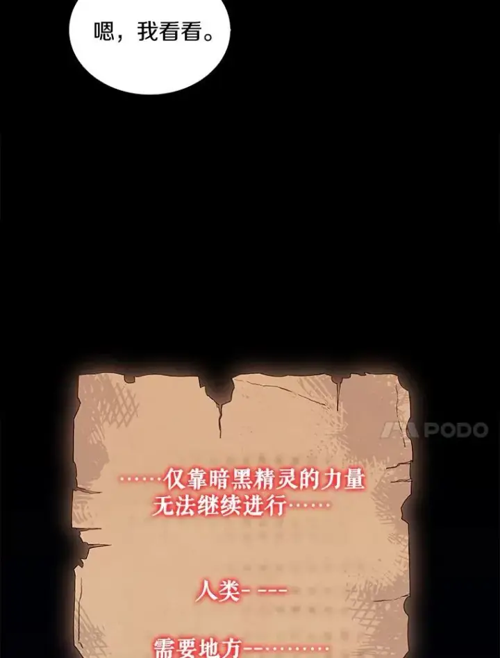 漫画《魔弹射手》120.6号研究室第64张图