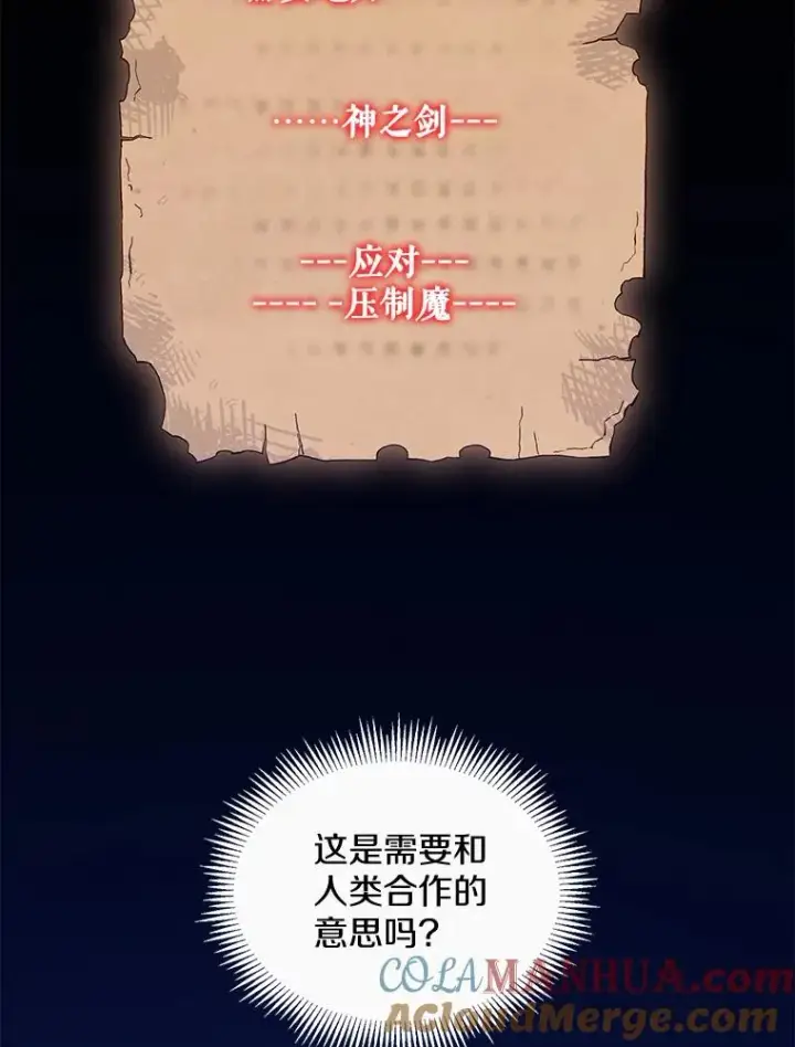 漫画《魔弹射手》120.6号研究室第65张图