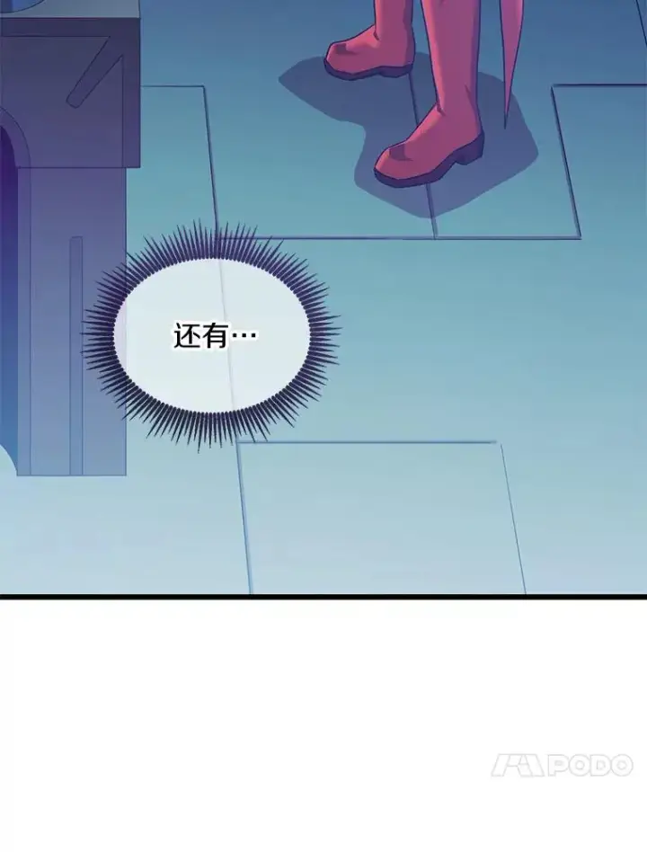 漫画《魔弹射手》120.6号研究室第67张图