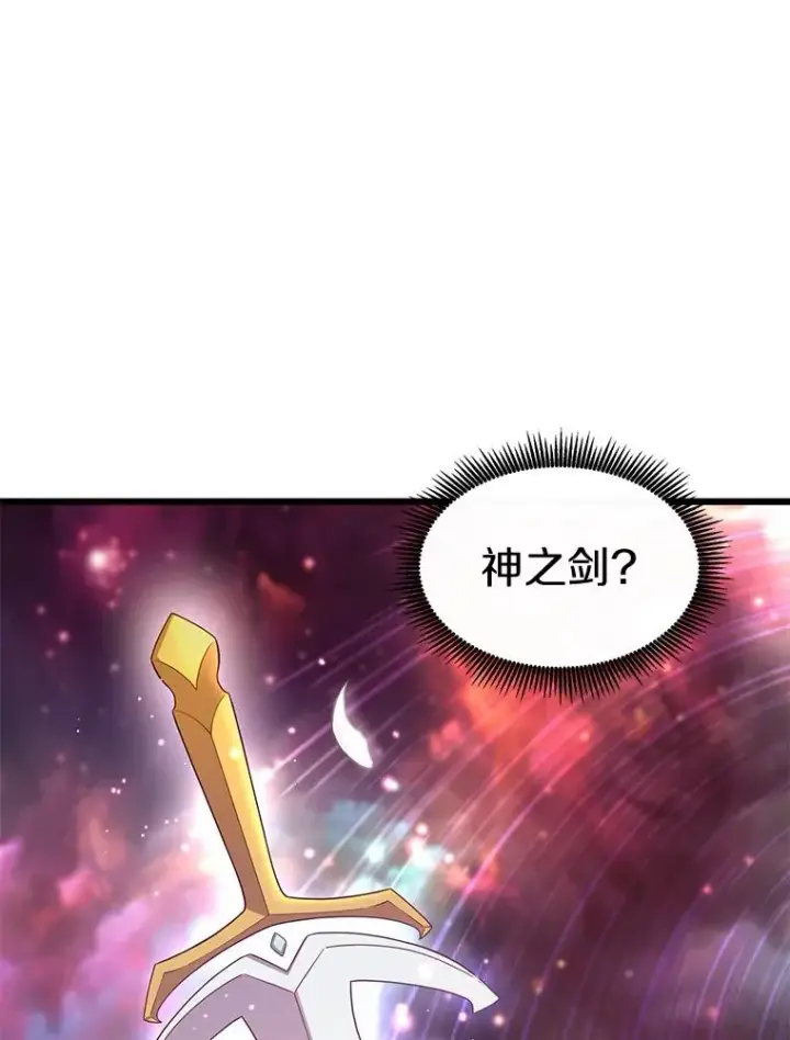 漫画《魔弹射手》120.6号研究室第68张图