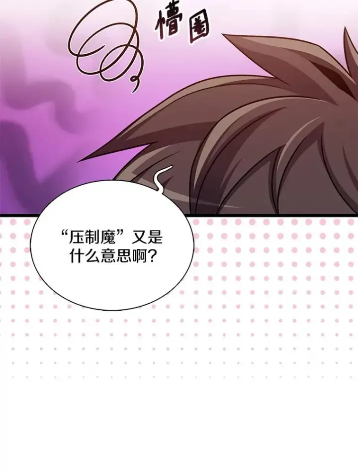 漫画《魔弹射手》120.6号研究室第72张图
