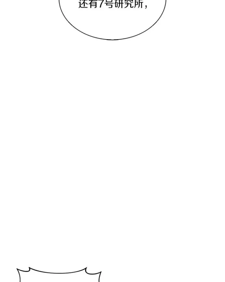 漫画《魔弹射手》120.6号研究室第75张图