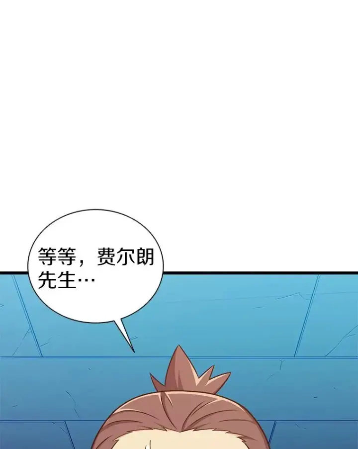 漫画《魔弹射手》120.6号研究室第80张图