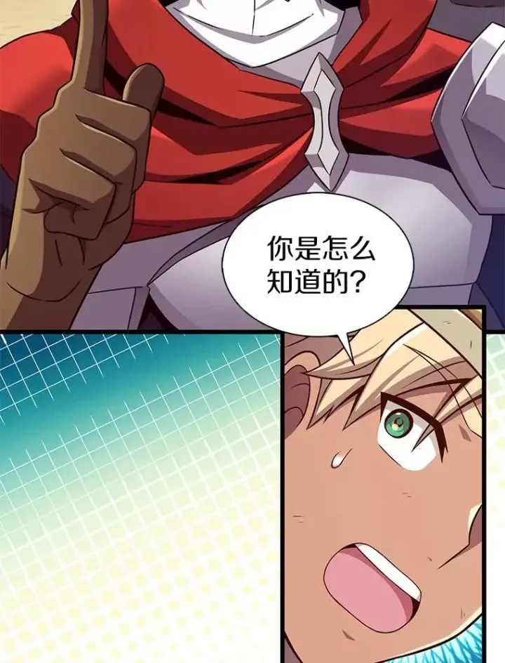 漫画《魔弹射手》120.6号研究室第88张图