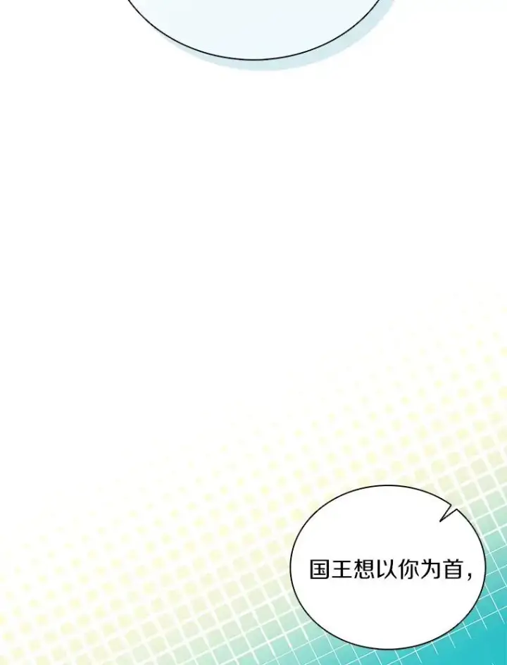 漫画《魔弹射手》120.6号研究室第90张图