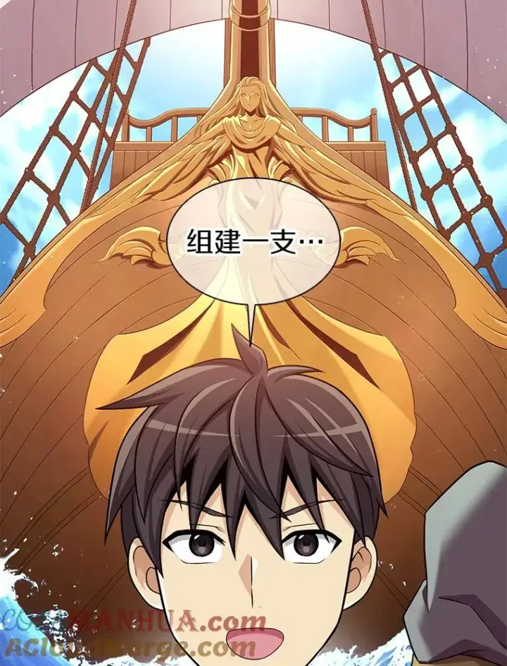 漫画《魔弹射手》120.6号研究室第93张图