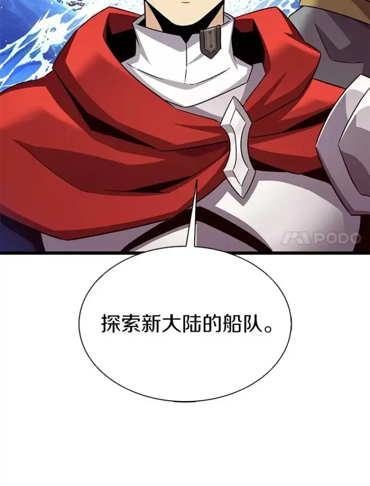漫画《魔弹射手》120.6号研究室第94张图