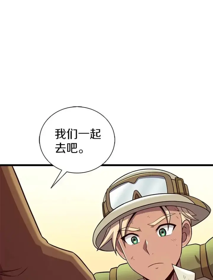 漫画《魔弹射手》120.6号研究室第95张图