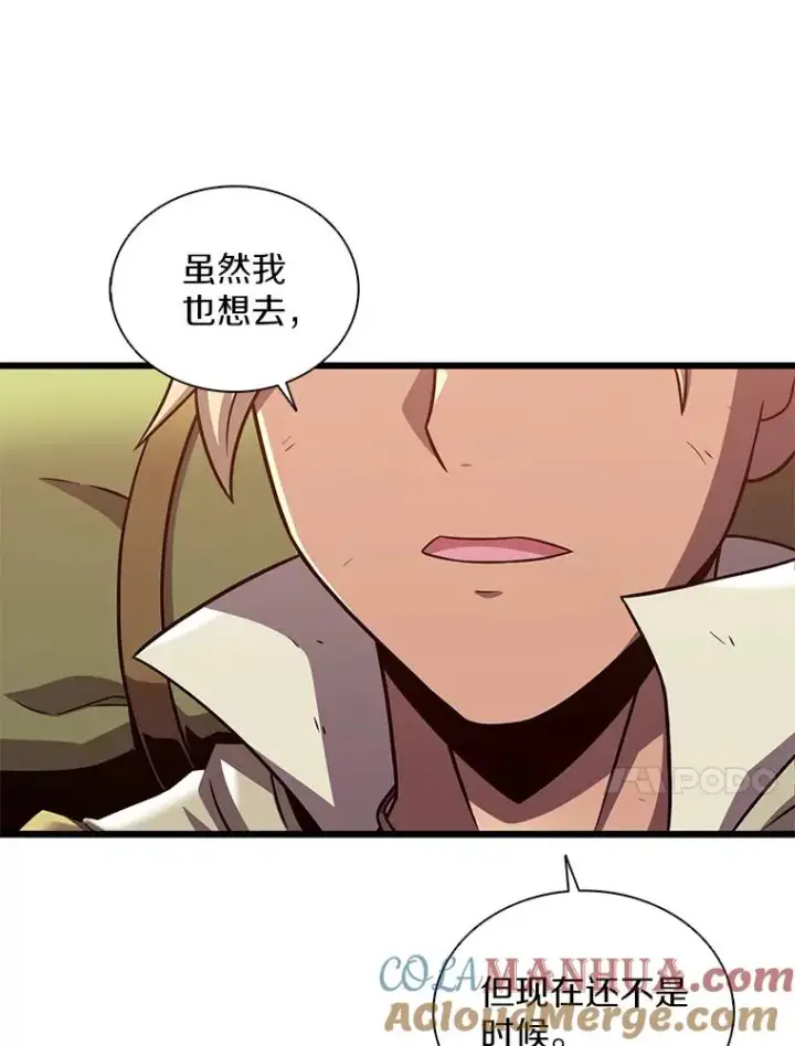 漫画《魔弹射手》120.6号研究室第97张图