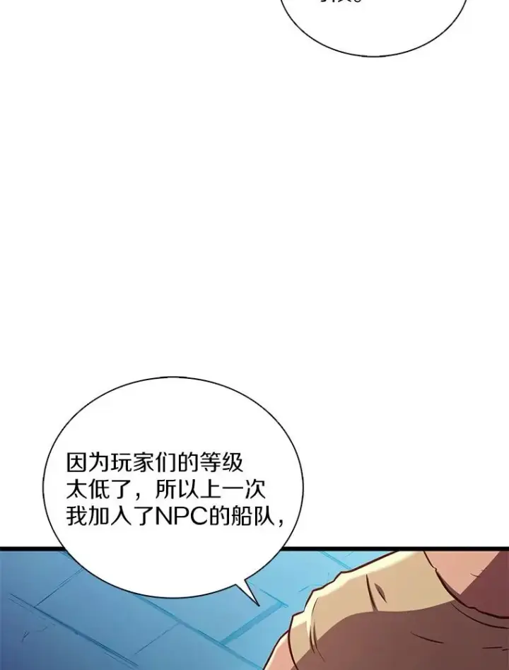 漫画《魔弹射手》120.6号研究室第98张图