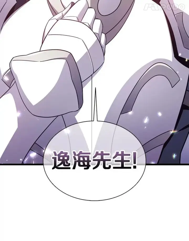 漫画《魔弹射手》121.新大陆探险第102张图