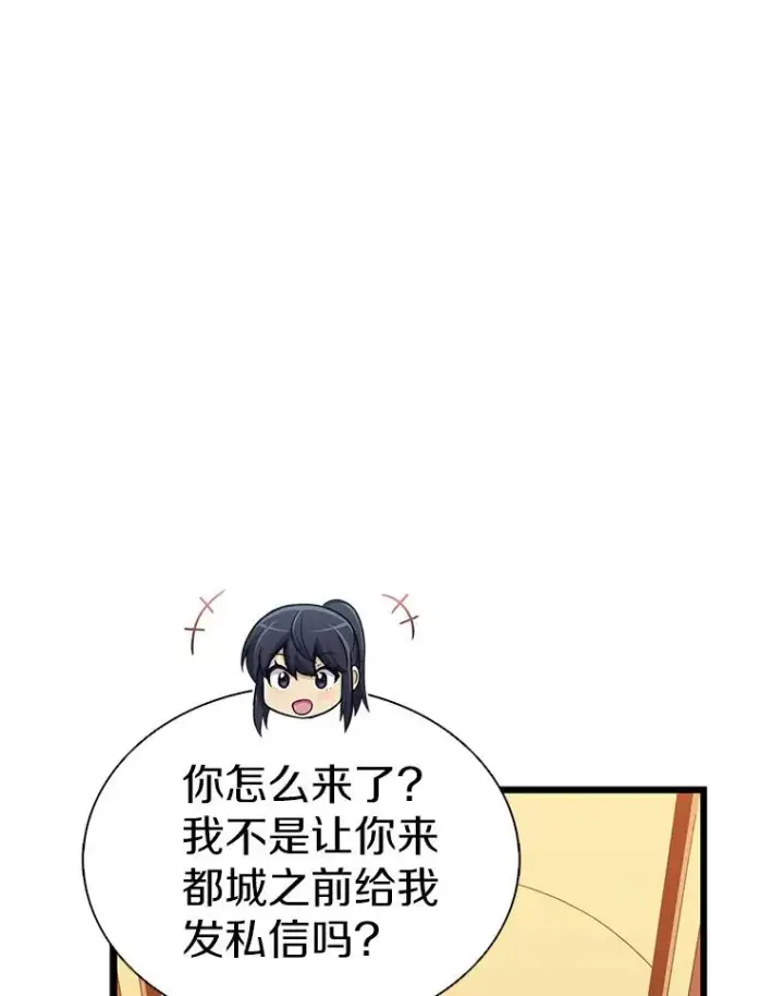 漫画《魔弹射手》121.新大陆探险第103张图