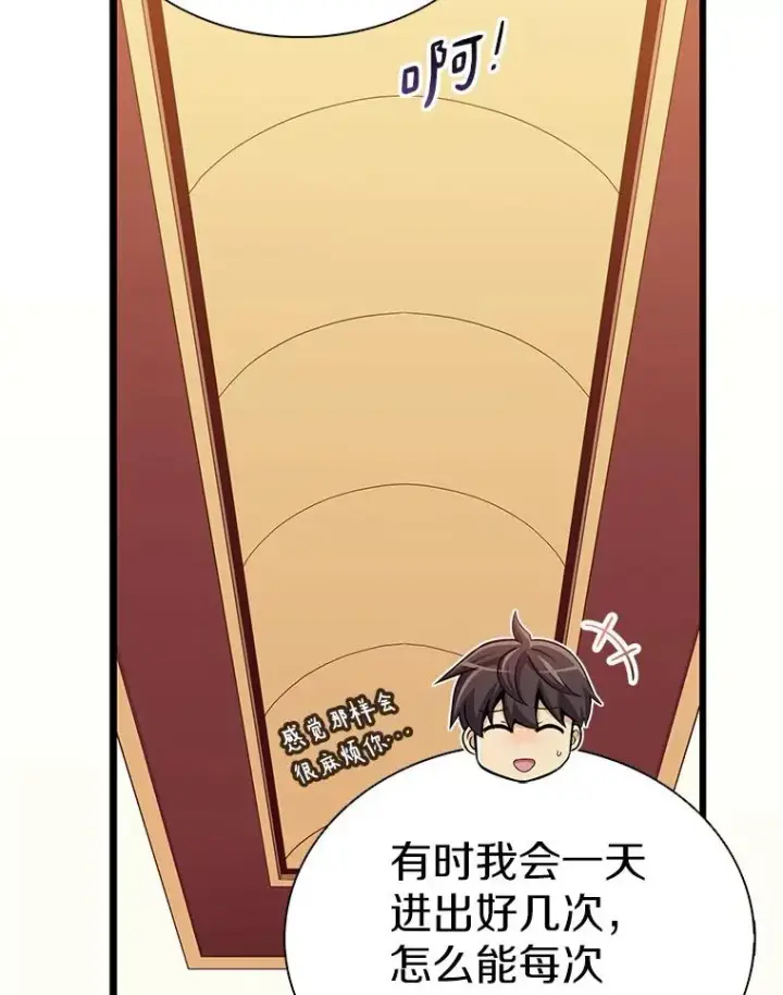 漫画《魔弹射手》121.新大陆探险第104张图