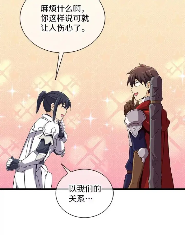 漫画《魔弹射手》121.新大陆探险第106张图