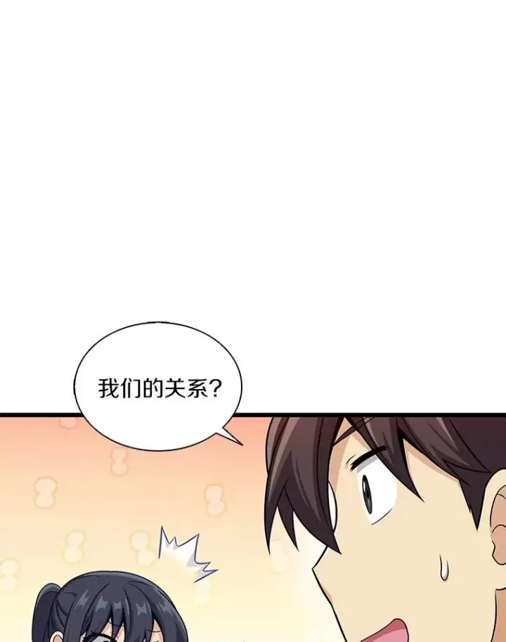 漫画《魔弹射手》121.新大陆探险第107张图
