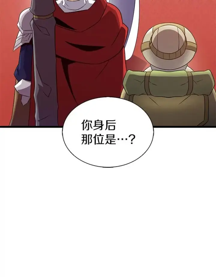 漫画《魔弹射手》121.新大陆探险第110张图