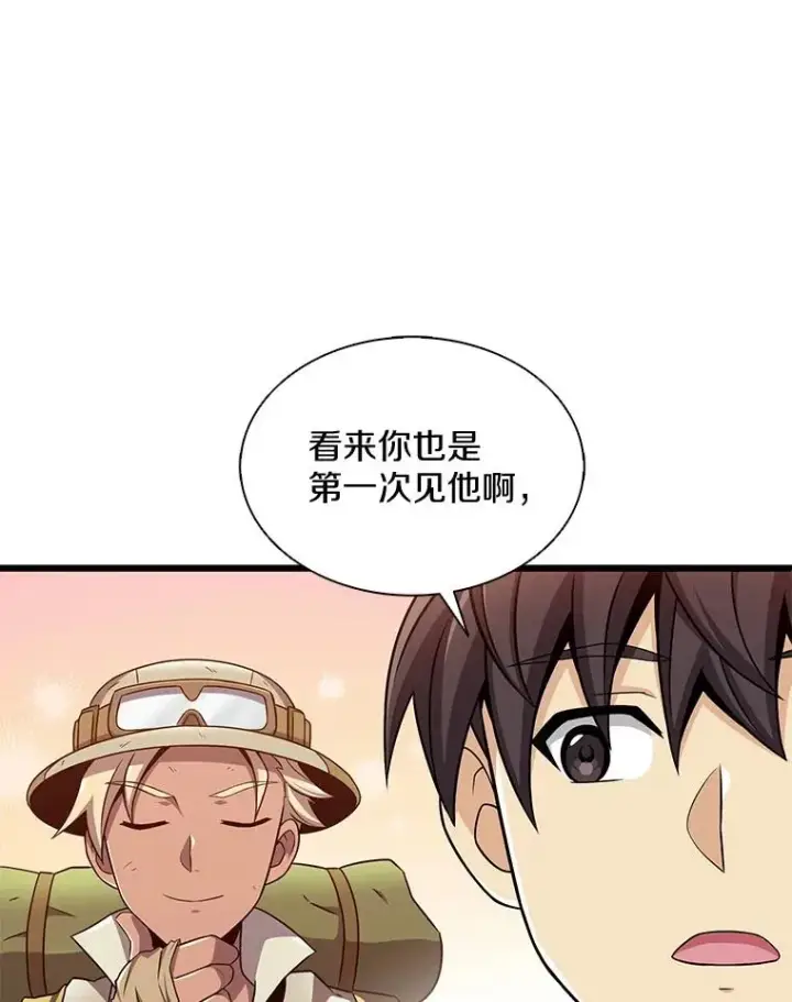 漫画《魔弹射手》121.新大陆探险第111张图