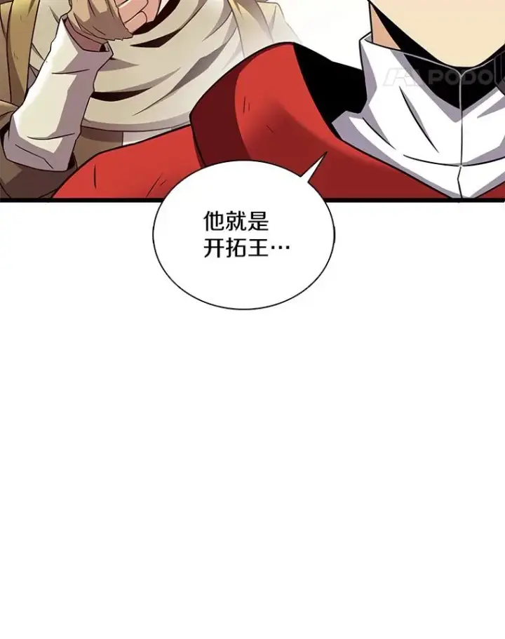 漫画《魔弹射手》121.新大陆探险第112张图