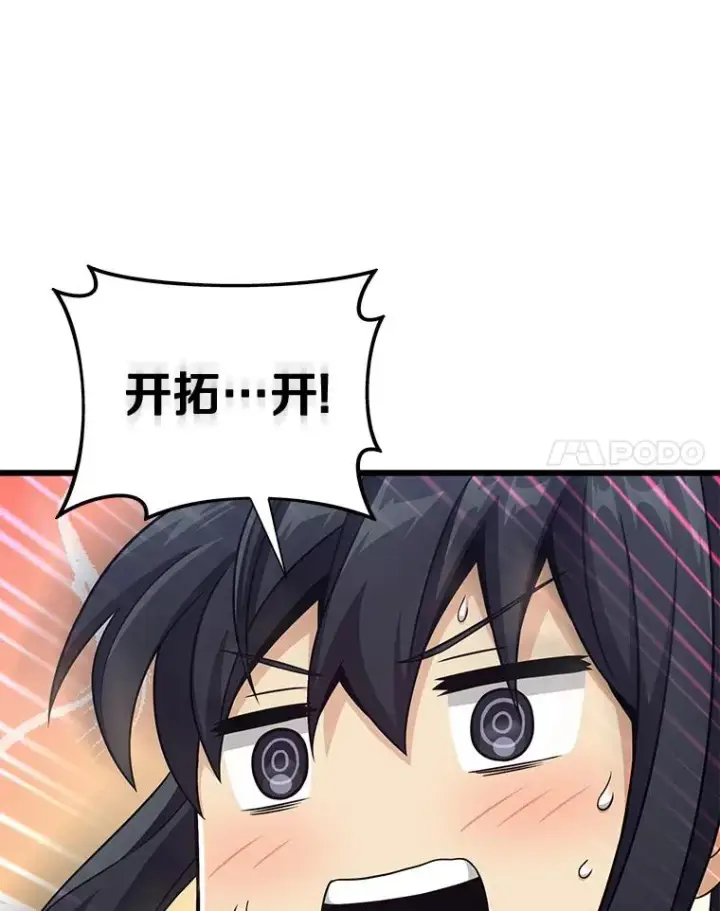 漫画《魔弹射手》121.新大陆探险第115张图