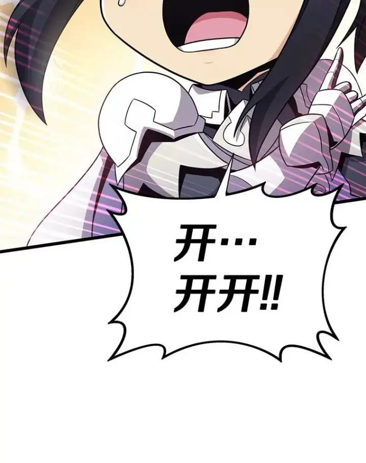 漫画《魔弹射手》121.新大陆探险第116张图