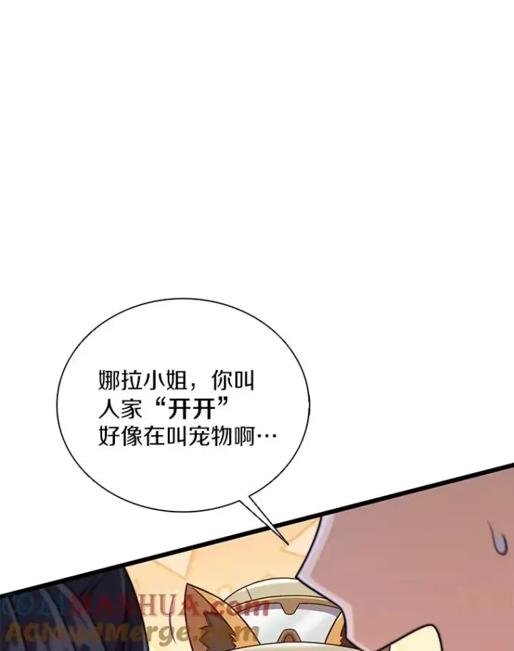 漫画《魔弹射手》121.新大陆探险第117张图