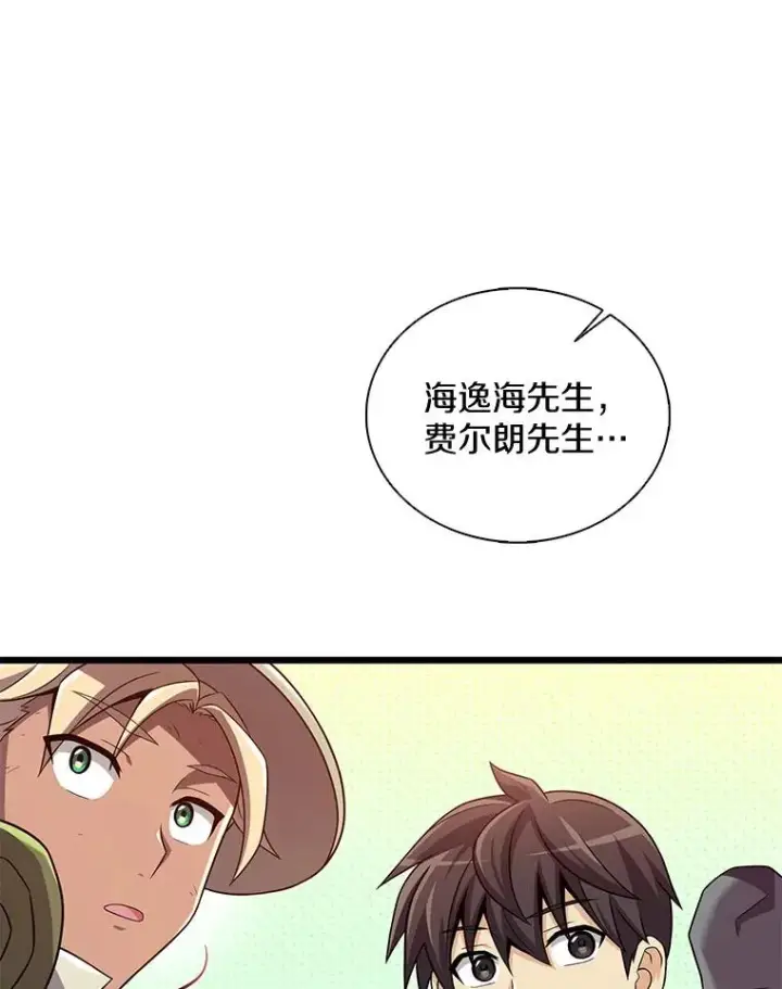 漫画《魔弹射手》121.新大陆探险第119张图