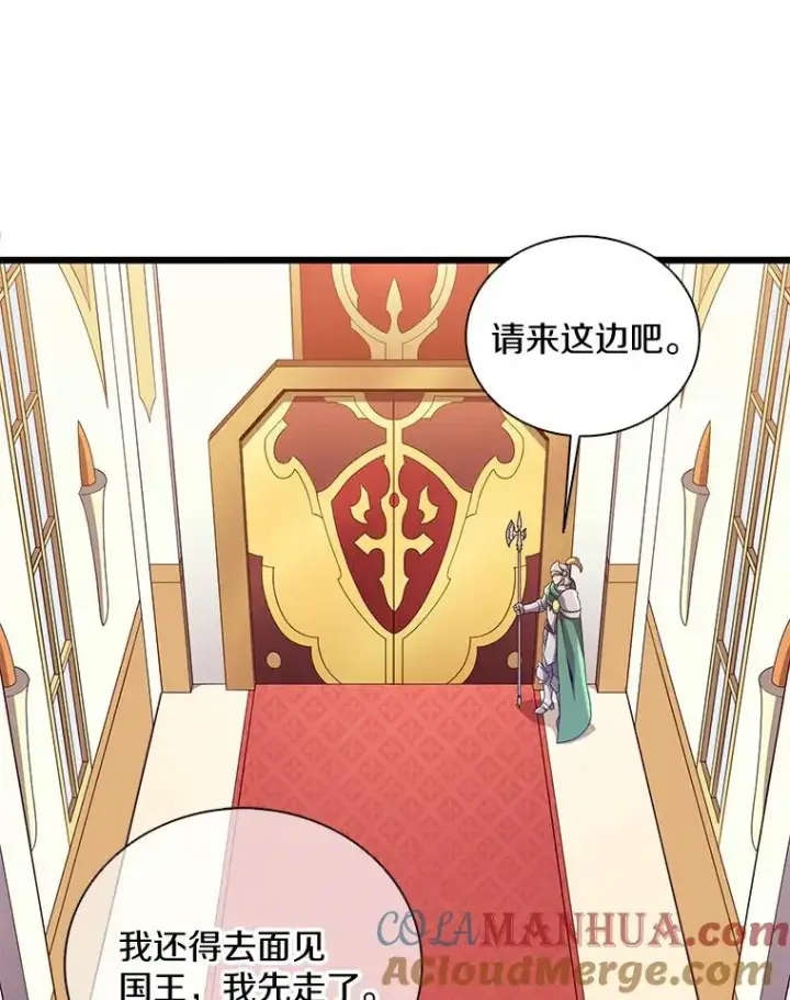 漫画《魔弹射手》121.新大陆探险第121张图